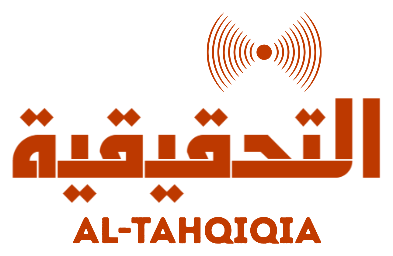 Al-Tahqiqia